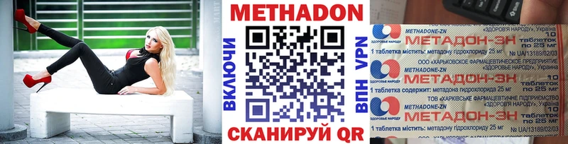 Метадон белоснежный  Луховицы 