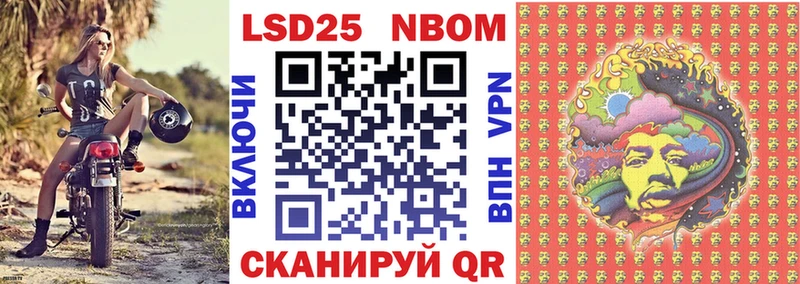 Марки 25I-NBOMe 1,8мг  Луховицы 